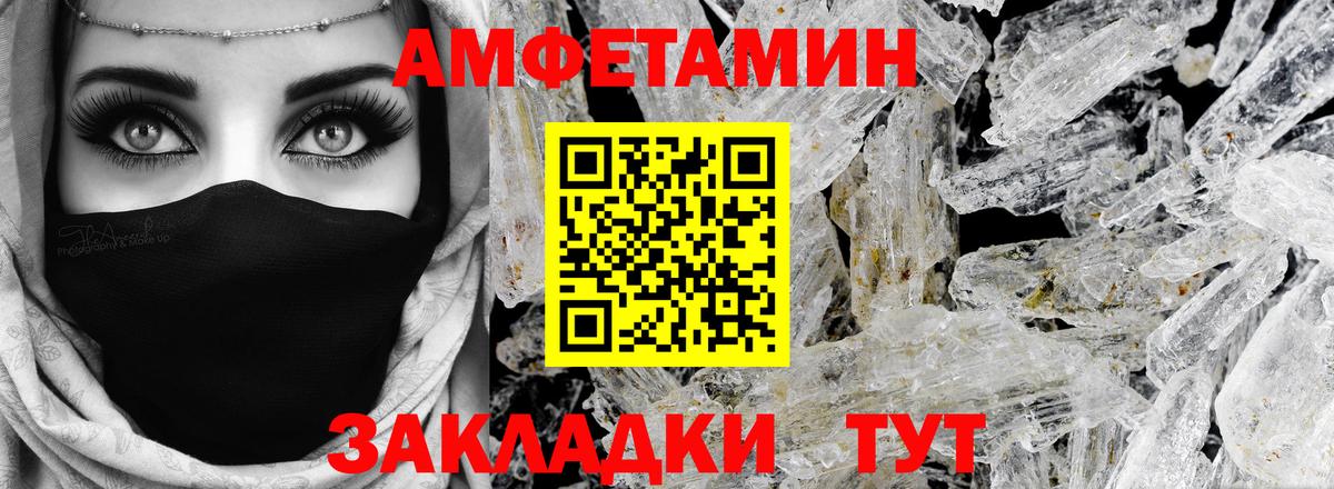 Амфетамин Premium Абакан