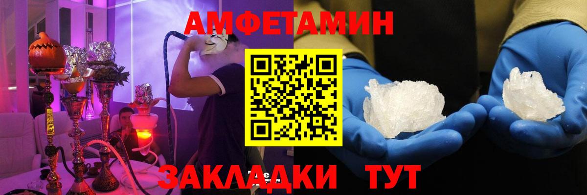 АМФЕТАМИН 98%  Вход с VPN  Amphetamine  Абакан 