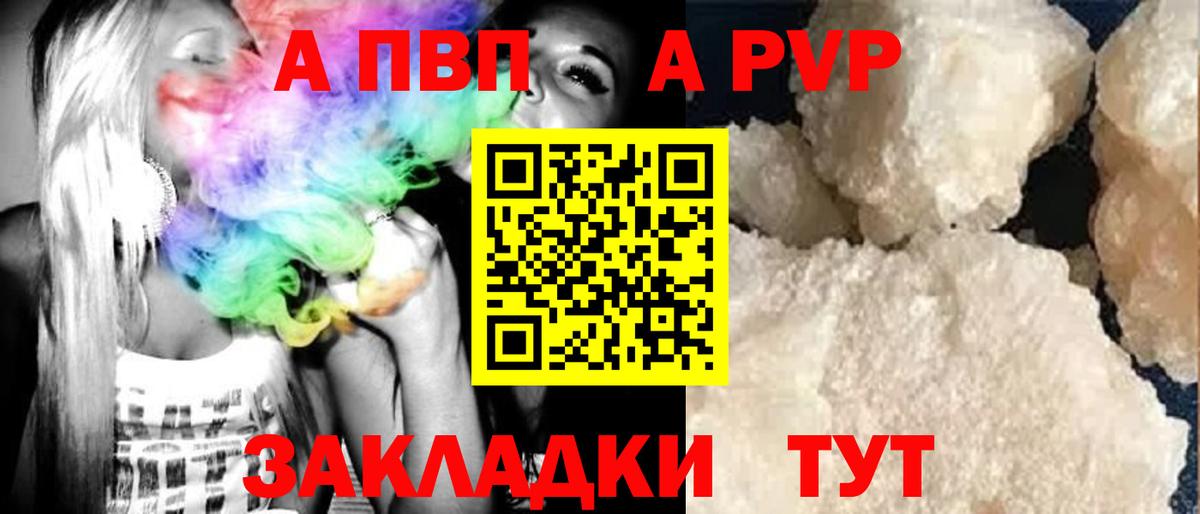 Alfa_PVP Соль  Вход с VPN  Абакан  Альфа ПВП СК КРИС  Alpha PVP кристаллы 