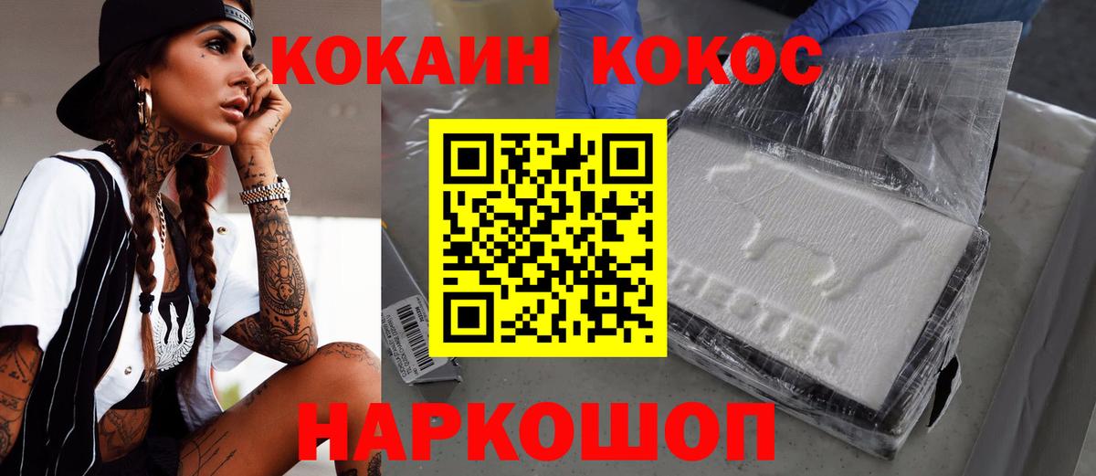 сколько стоит  COCAIN  Абакан  COCAIN 98%  Вход с VPN  Cocaine FishScale 