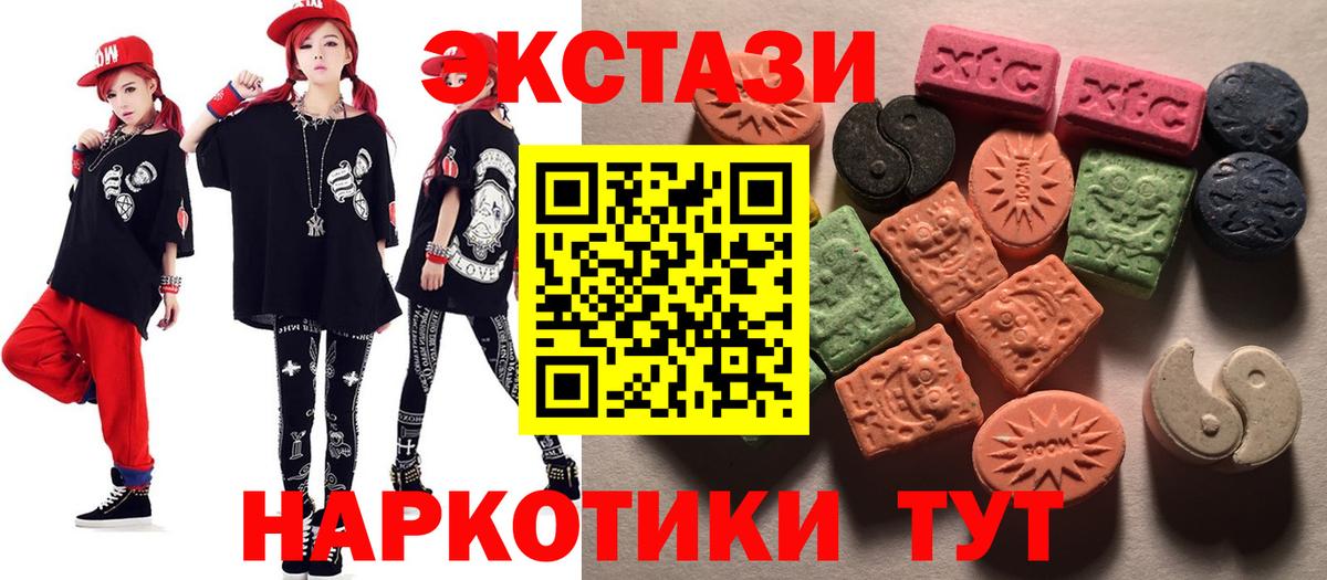 Абакан  ОМГ ОМГ ССЫЛКА  Вход с VPN  Экстази mix  Экстази 