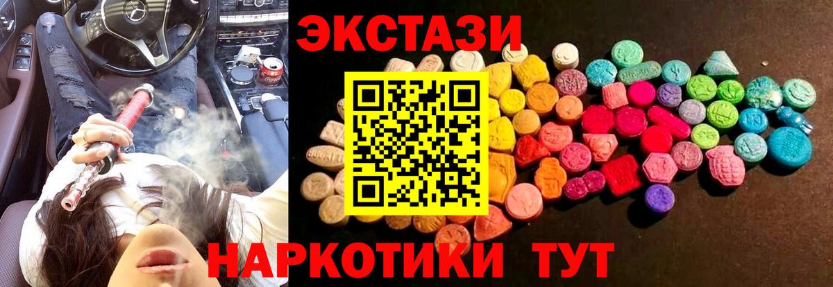 Экстази Cube Абакан