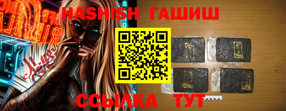 Гашиш AMNESIA HAZE  Гашиш Premium  Гашиш  Абакан  Вход с VPN 