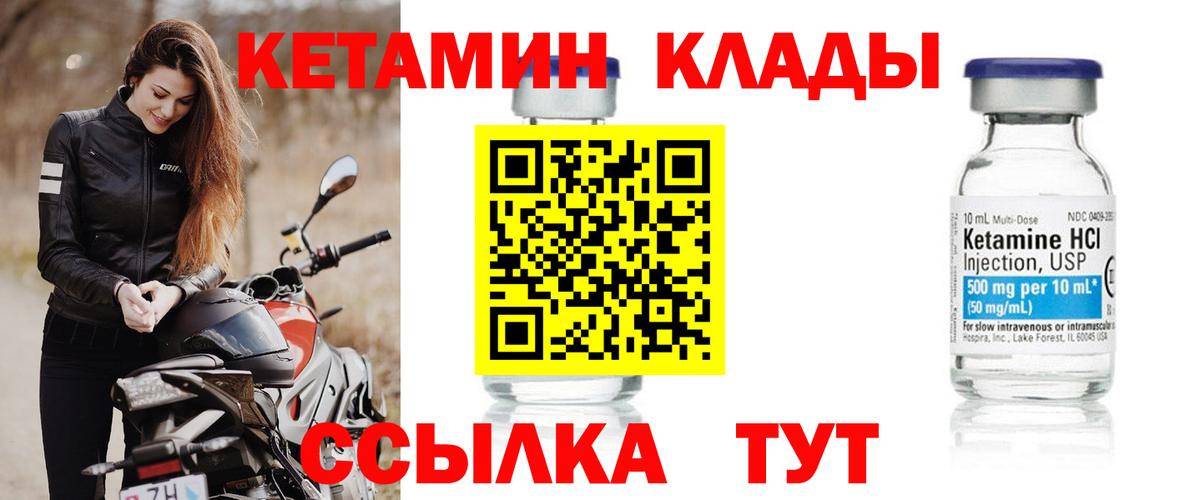 Кетамин ketamine  Вход с VPN  Кетамин ketamine  Абакан 