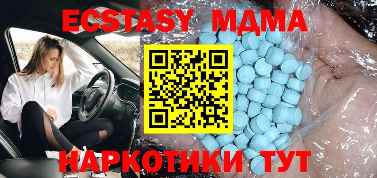 Абакан  МДМА молли  МДМА  Вход с VPN 