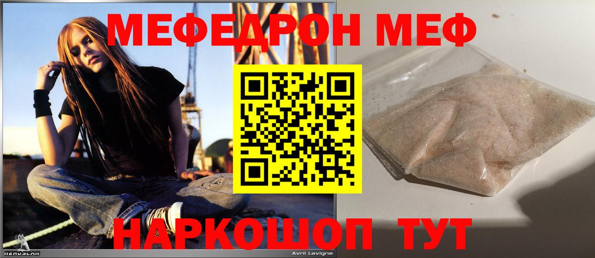 Мефедрон  купить закладку  МЯУ-МЯУ мяу мяу  Абакан  МЯУ-МЯУ мяу мяу  Вход с VPN 