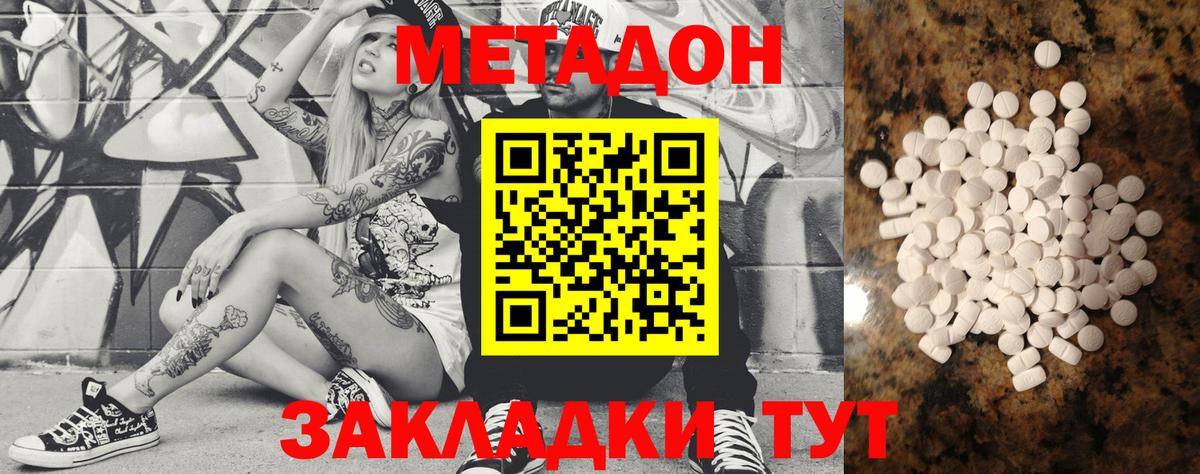 МЕТАДОН мёд  omg как зайти  Абакан  Вход с VPN 
