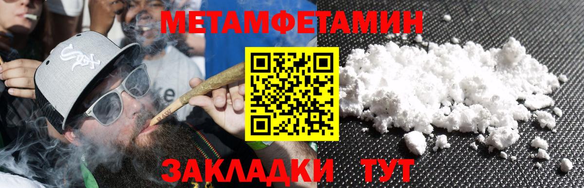 Метамфетамин витя  Вход с VPN  Абакан 