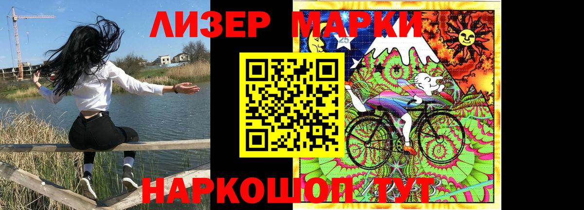 Абакан  Марки NBOMe 1500мкг  Вход с VPN  Марки NBOMe 1500мкг 