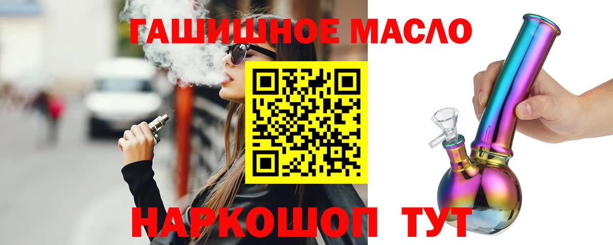 ТГК вейп с тгк  Вход с VPN  цены   Абакан 