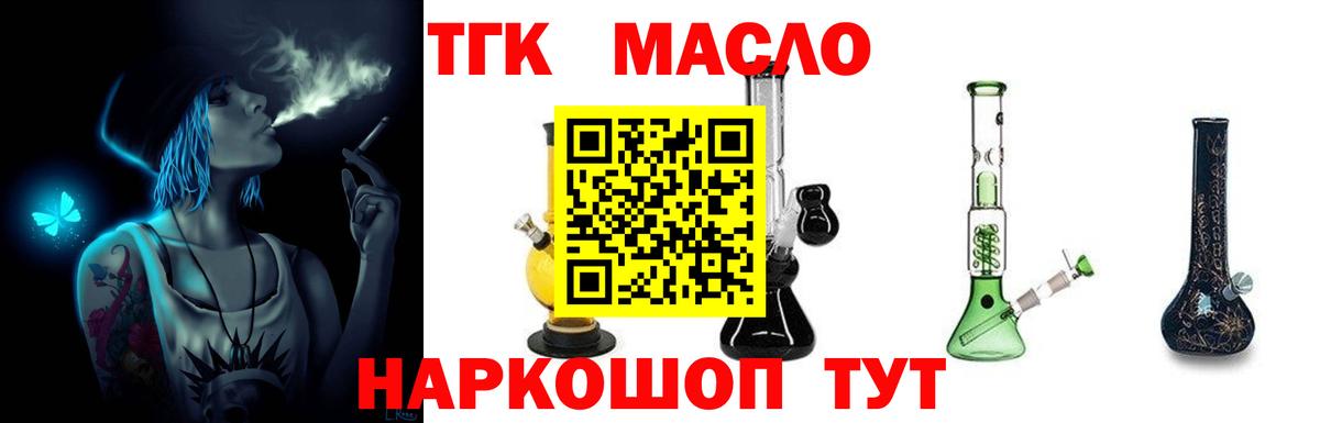 ТГК концентрат Абакан
