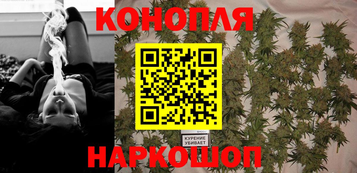 Абакан  Шишки марихуана THC 21%  Вход с VPN  Каннабис White Widow  Бошки марихуана OG Kush 
